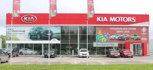 Изображение Автосалон Kia Центр Ринг